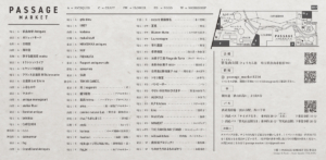 第1回パッサージュマーケットは全ジャンル合わせて63組の出店者を予定しています。 チラシが完成しました。出店者一覧紹介見かけましたらぜひお手元にお迎えください。