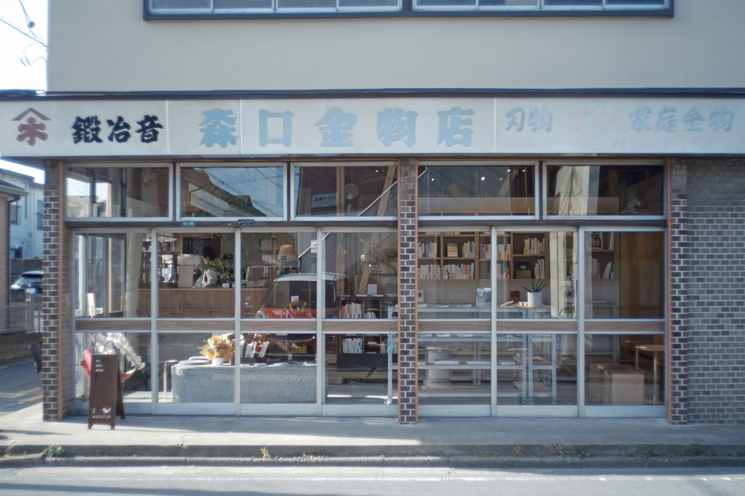 ひとりごこちブックス飯能の森口金物店で開業